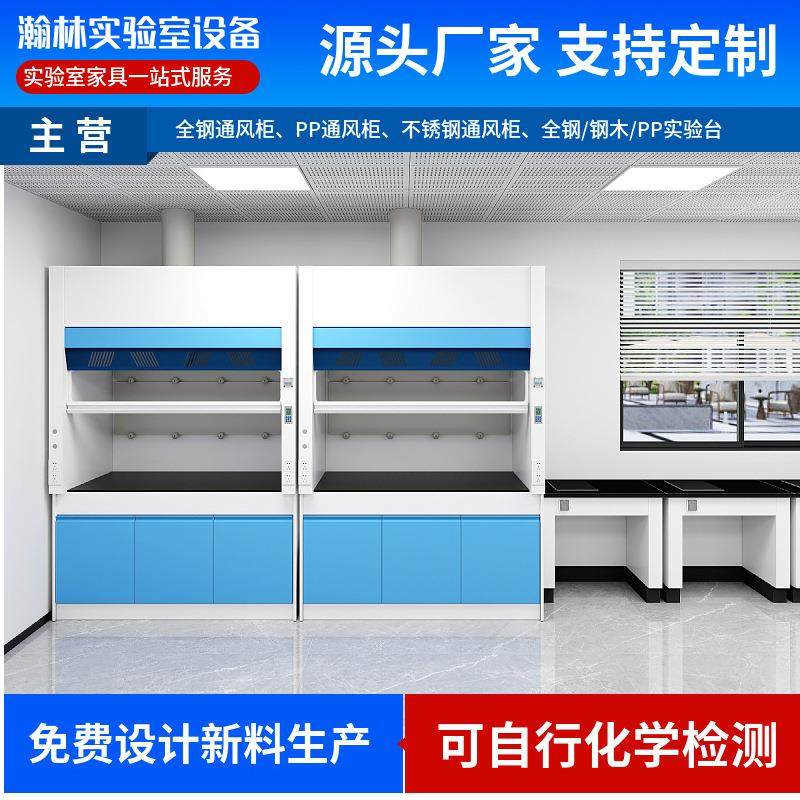 实验室全钢通风柜PP通风橱抽风柜排风排气落地通风柜化验通风厨柜,工业油品/胶粘/化学/实验室用品,其他实验室设备,淘宝优惠券,粉丝福利购,淘宝优惠卷