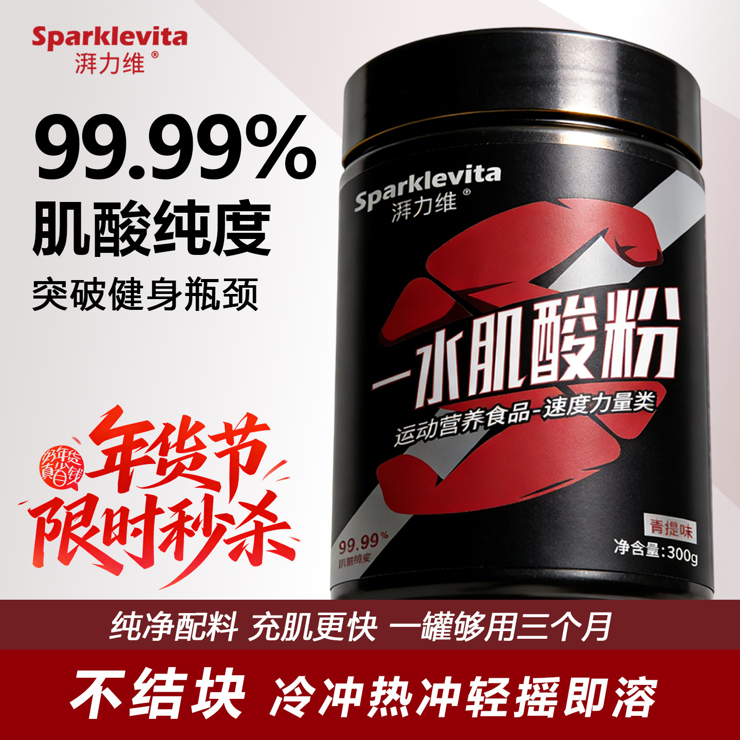 湃力维肌酸锌镁一水肌酸粉运动健身补剂氨基酸增肌耐力爆发力氮泵,保健食品/膳食营养补充食品,氨基酸/支链氨基酸/谷氨酰胺,淘宝优惠券,粉丝福利购,淘宝优惠卷