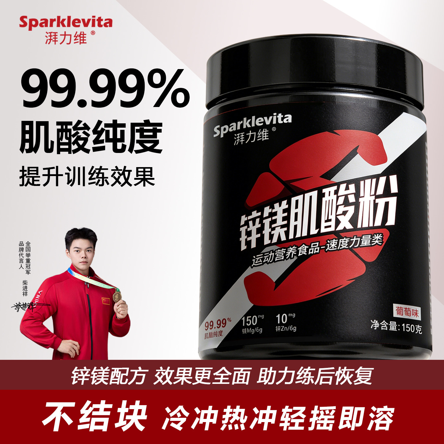 湃力维锌镁肌酸高纯度一水肌酸粉运动营养健身补剂耐力爆发力增肌,保健食品/膳食营养补充食品,氨基酸/支链氨基酸/谷氨酰胺,淘宝优惠券,粉丝福利购,淘宝优惠卷