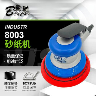 磨光打磨机 砂震机 抛光磨灰机 S8003气动砂纸机 欧维尔OW
