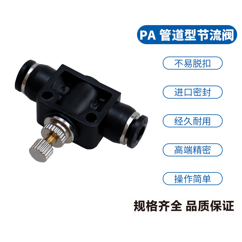 CPA4/6/8/10/12管道型铜塑节流阀黑色气动接头气管快插快速接头