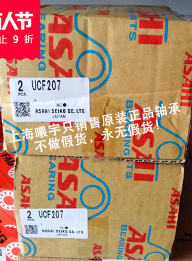 日本ASAHI带座轴承UCF319等现货