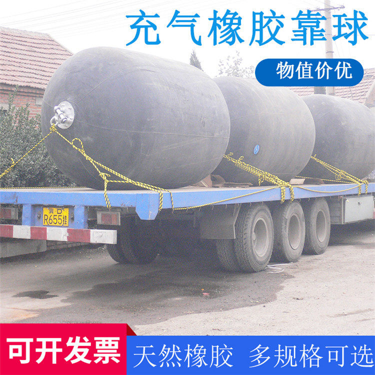 青岛星辰 各种规格船舶护舷 横滨式护舷 充气护舷