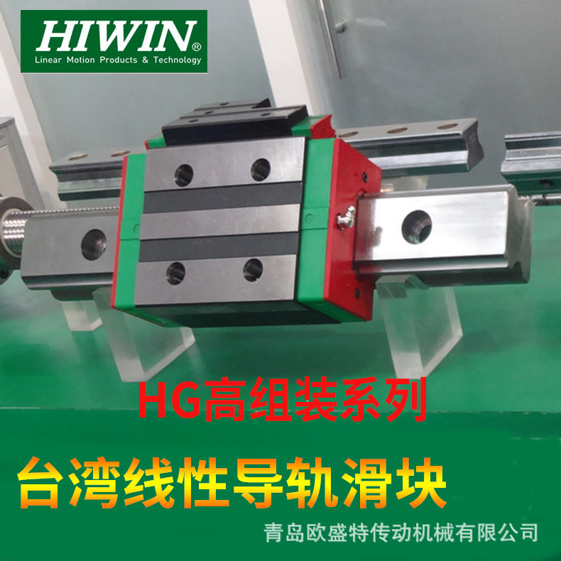 山东销售台湾上银直线导轨滑块四方法兰滑台HGH30CAHGW30实体销售