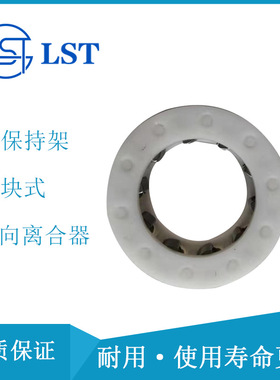 楔块式尼龙保持架单向离合器FF30/10H纺织机械用DC304817逆止器