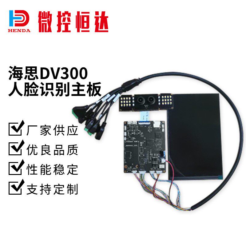 人脸识别主板WK-328厂家供应 支持瑞芯微RK3288CPU人脸识别主板