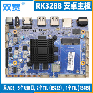RK3288主板长条屏多点触摸自助终端安卓方案开发工控触控工控机