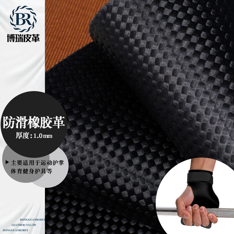 格子纹耐磨防滑皮革 护腕护掌健身护具止滑皮 运动用品橡胶人造革,模玩/动漫/周边/娃圈三坑/桌游,文化/体育周边,淘宝优惠券,粉丝福利购,淘宝优惠卷