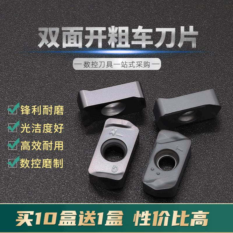 数控双面快给进刀片LNMU0303ZER开粗合金刀粒LOGU030310ER-GM高硬