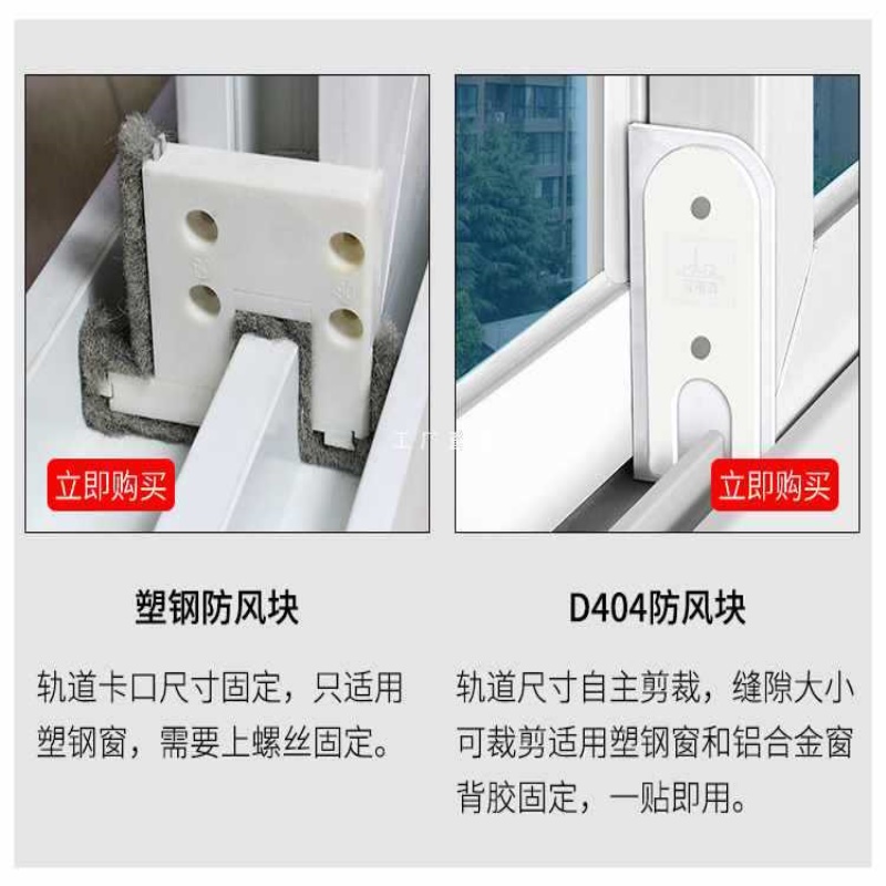 ?塑钢推拉门窗密封条风挡 移窗户防风块 防尘挡块隔音条门窗 配