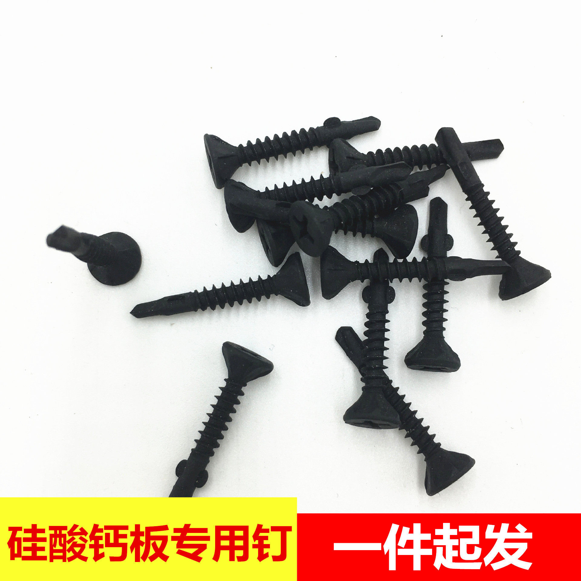 十字沉头夹耳钻尾螺丝 带翼燕尾螺丝钉 硅酸钙板专用自攻螺钉,模玩/动漫/周边/娃圈三坑/桌游,文化/体育周边,淘宝优惠券,粉丝福利购,淘宝优惠卷