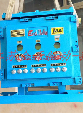 矿用隔爆型阀门电动装置控制箱 KXBC-15/660(380)DZ 厂家直供