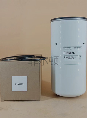 厂家批发 工程机械滤芯177356A1/HF35439 p165878 - 3632355M1