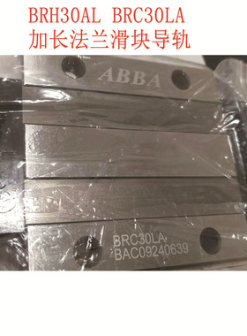 台湾ABBA法兰四方导轨滑块BRH20A BRC20AO 青岛实体现货销售