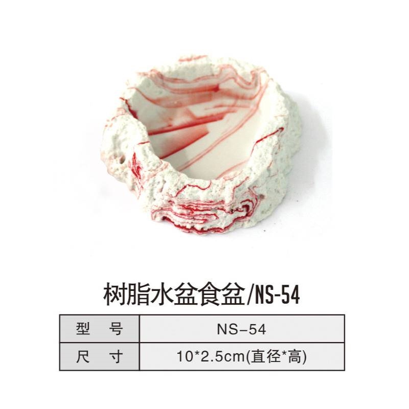 爬虫宠仿岩石石头纹理半水乌守宫寄居蟹龟食盆水盆树脂泡澡盆