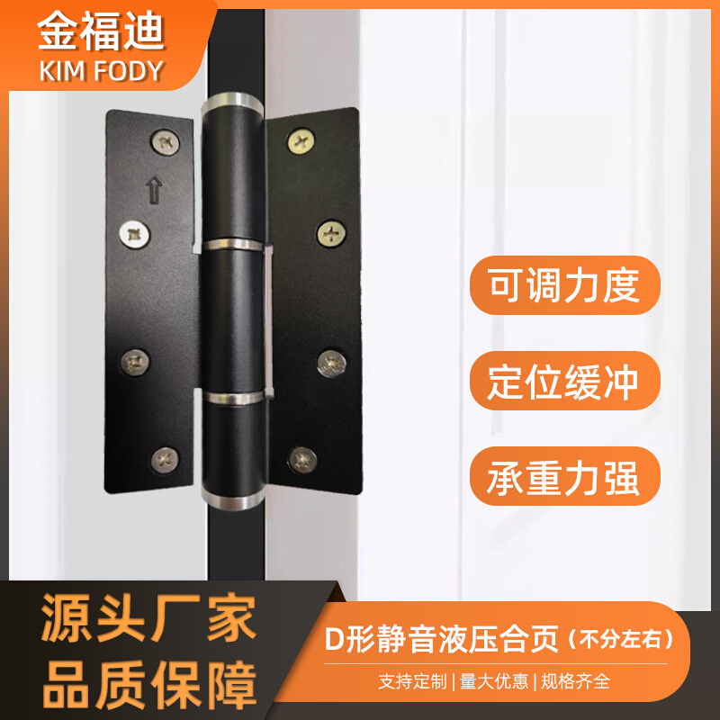隐形门合页带闭门器缓冲隐形液压多功能弹簧合页自动关门定位铰链