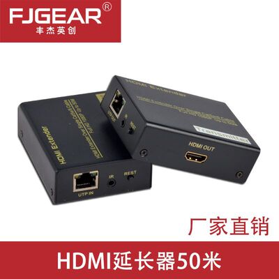 丰杰hdmi转网线高清传输单网线RJ45信号放大器50米HDMI延长器