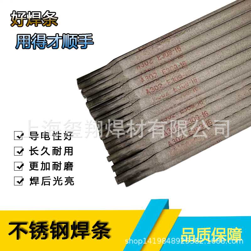 G202NiMo不锈钢焊条G247/G207/G217/G302/G307铬不锈钢电焊条包邮