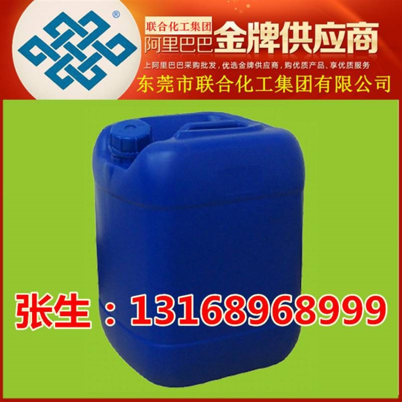供应d80溶剂油 环保无味溶剂油 D80 30L装 联合化工集团