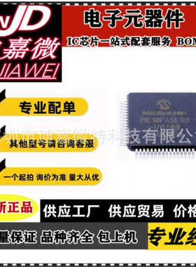 PIC18F65K80-I/PT PIC18F65K80【IC MCU 8BIT 32KB FLASH 64TQFP