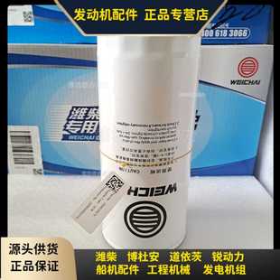 机油滤芯1004033673潍柴博杜安6M33柴油发动机机油滤清器滤芯