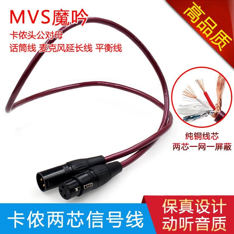 卡农线公对母音频线专业网线延长XLR功放卡侬直播麦克风话筒