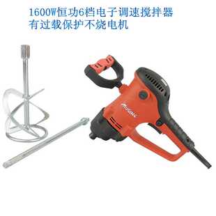 搅拌器化工搅拌器涂料腻子粉1600W恒功6档调速搅拌器 电动手持式