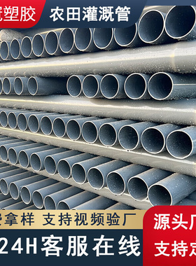 双冠厂家供应110塑料大口径pvc-u灰色给水管材农田灌溉管供水管道