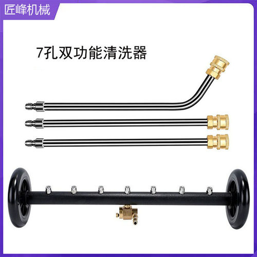 批发 高压清洗机汽车底盘路面双功能清洗器可调节24英寸7孔水扫帚