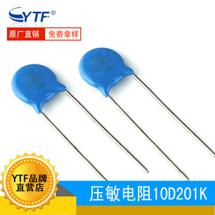 10D 直径10mm 201K直插防雷保护器件 200V ZOV压敏电阻10D201K