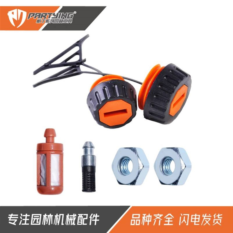 油锯配件ST 020 023 024 025 026 028 034 036 038 048油壶盖机油