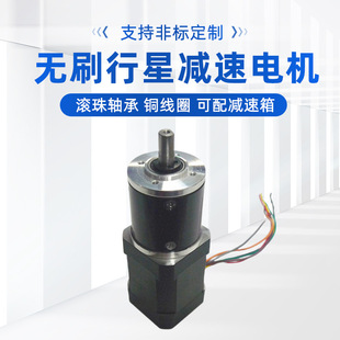 厂家供应自动控制42行星减速无刷电机 42行星减速直流电动机