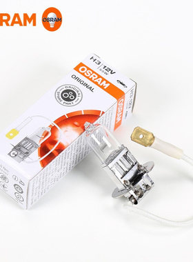 欧司朗汽车卤素灯泡H3 12V 24V 55/70/100W雾灯64151 62201 64156