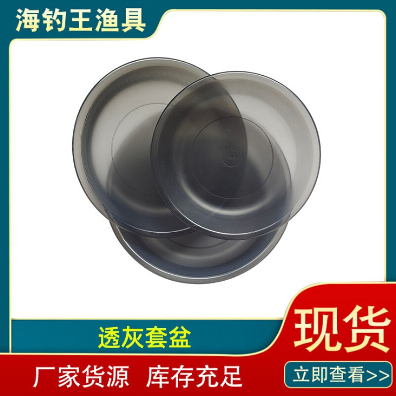 钓鱼套盆开饵盘洗手盆套装不粘饵散炮盆黑坑大号套盆饵料盆三件套