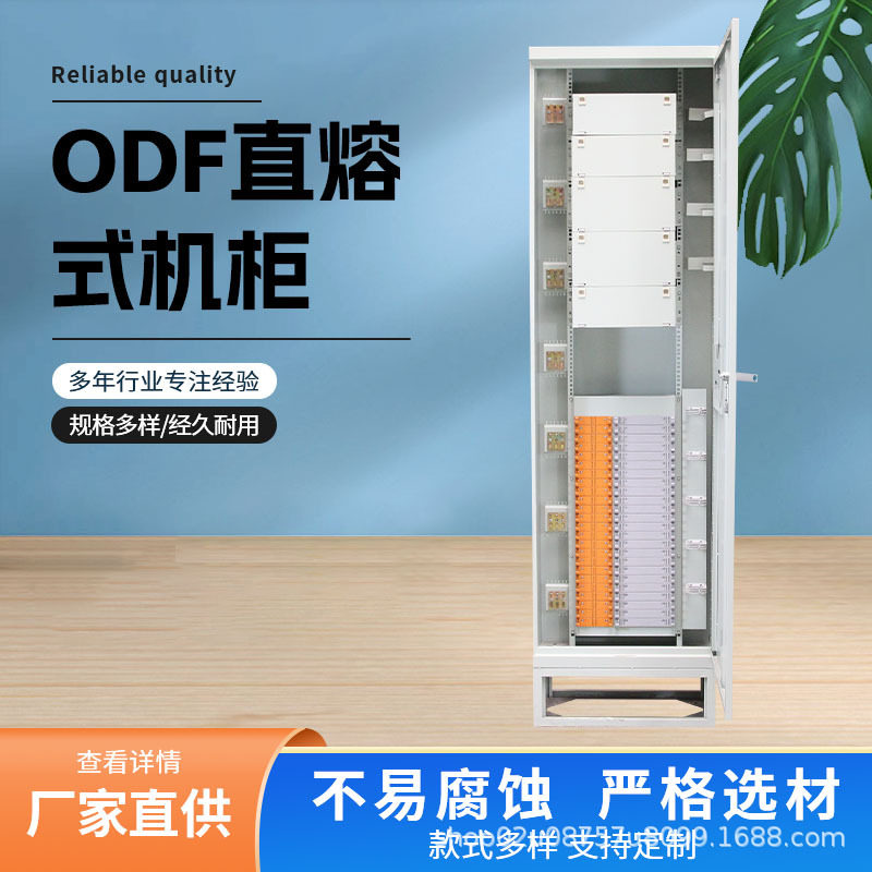 ODF直熔式配线柜机房机柜MODF光纤配线柜网络机柜ODF直熔光纤机柜