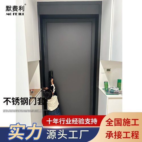 上海不锈钢电梯门套垭口套磨砂窗套厨房门套门框双包工程踢脚线