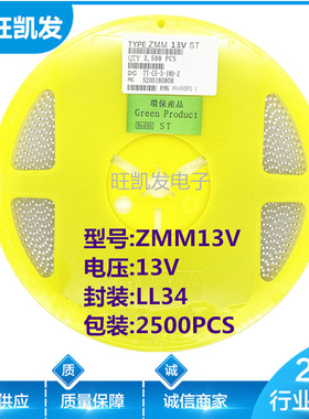 稳压二极管ZMM13V 1/2W 13V稳压管 0.5W LL34 1206 厂家直销