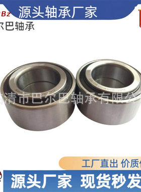 厂家批发汽车轮毂轴承DAC48860042/40