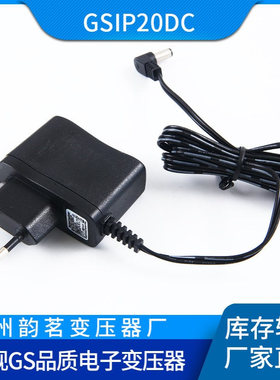 欧规GS室内桌上型电子变压器 GSIP20DC常亮1.2W-36W变压器