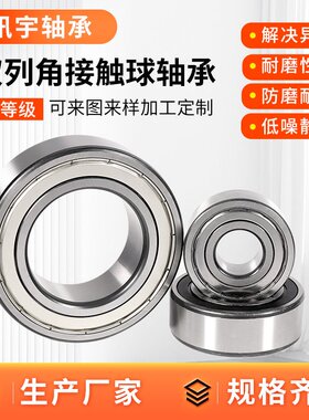 批发3200 3201 3202 3203-2RS 3204 3205ATN双列角接触球轴承