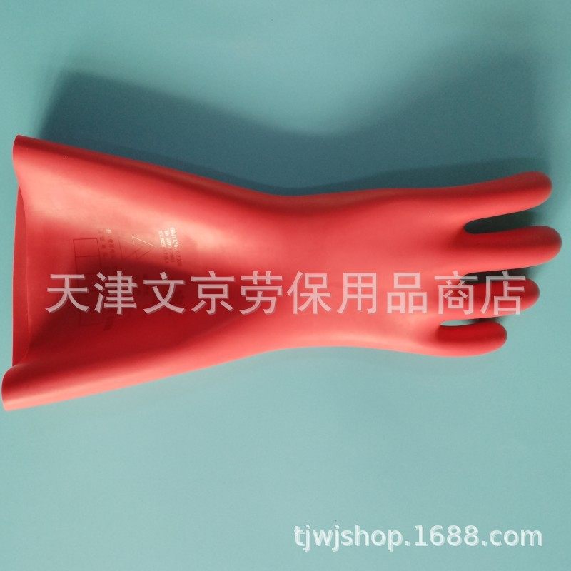双安科技天津安全牌0级乳胶带电作业绝缘手套柔软轻巧手型款电子