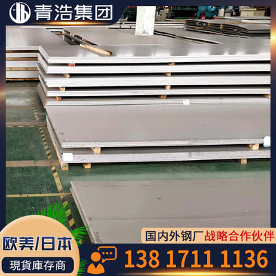 直销 N08330中厚板 RA330不锈钢板 耐高温  水刀切割 批发零切