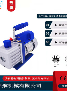 出口真空泵3CFM/4CFM/5CFM单级1L/2L/3L4L小型真空泵汽车空调制冷