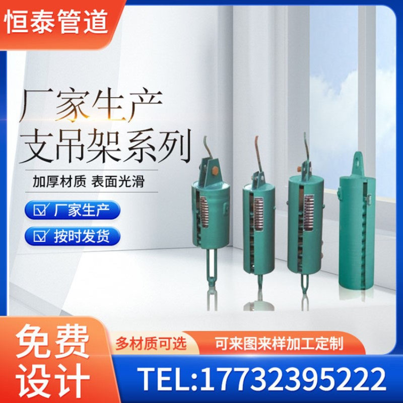 T2型双板整定弹簧支吊架  TDA立式恒力弹簧支吊架管夹滑动支座