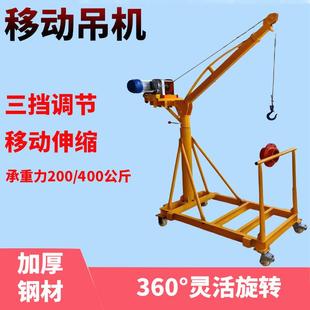 00kg可移动伸缩小型电动吊机可折叠旋转移动吊机 移动小吊机200