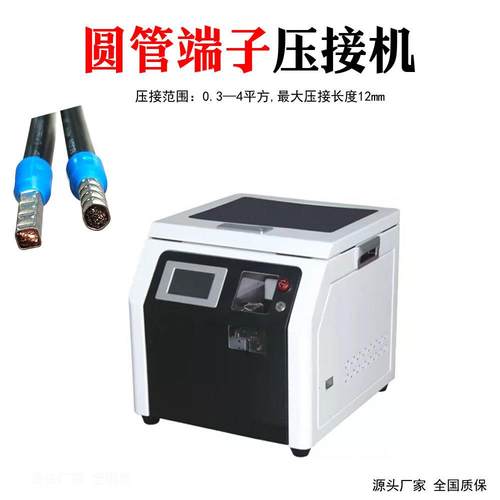 深圳供应四边六边形管型散粒端子剥皮扭线压接机圆管冷压绝缘端子