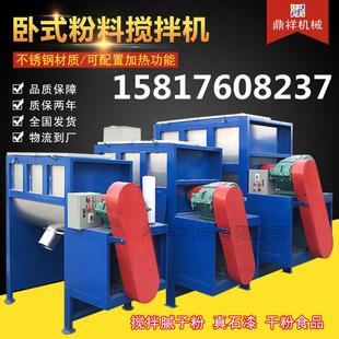 搅拌器香港粉尘加湿搅拌机干灰固体颗粒物料加湿设备 河北双轴卧式