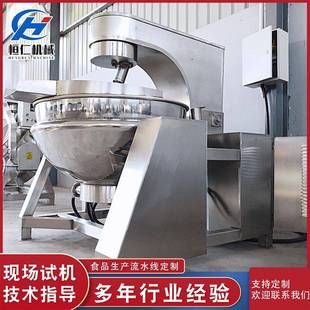 全自动行星搅拌炒菜锅牛肉酱炒锅设备商用电加热辣椒酱炒锅