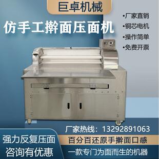 商用自动仿手工擀面条机小型家用手擀面机操作简单快捷小本创业