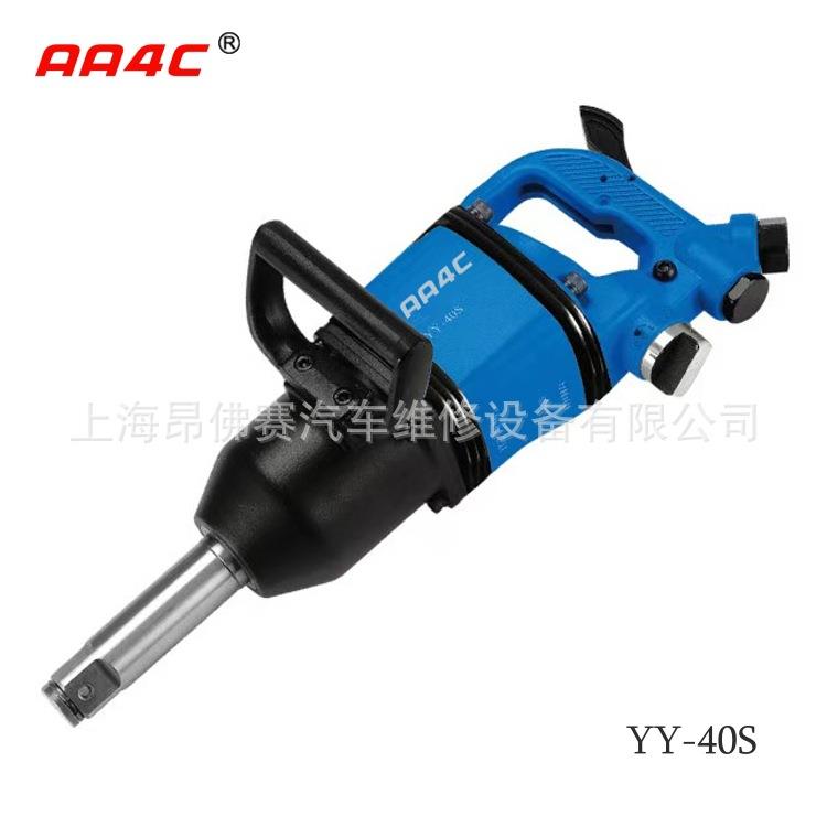 1寸小风炮大扭力工业级小型冲击扳手汽动工具YY-40S